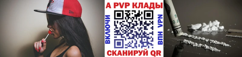 Alpha-PVP Соль  Ковров 