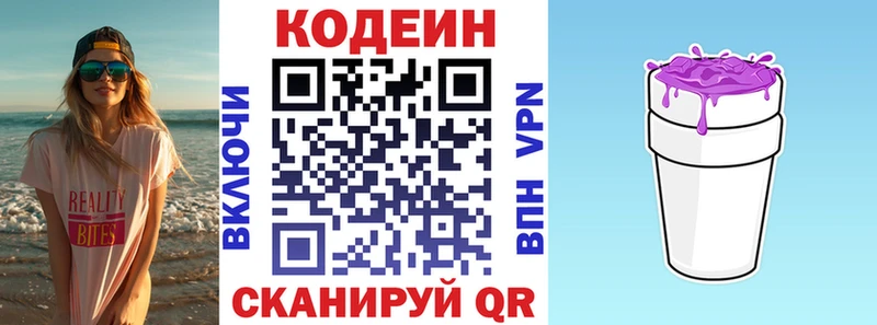 Codein Purple Drank  Ковров 