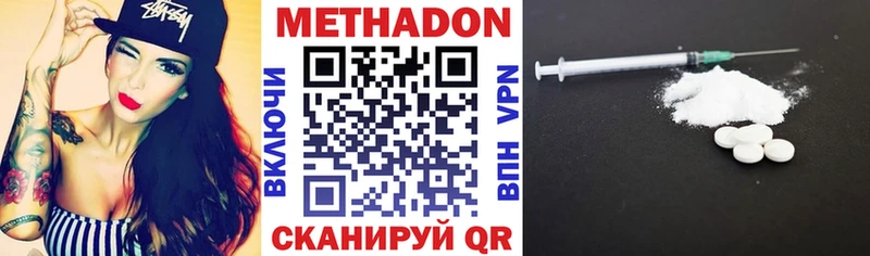 Метадон мёд Ковров